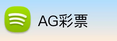 AG彩票 Logo